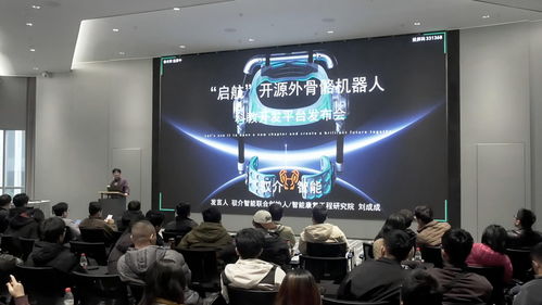 2025外骨骼机器人交流论坛在杭州成功举办 技术交汇，共启消费级外骨骼新纪元