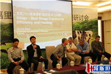 益海嘉里第二届大型牧场管理研讨会 聚焦奶业技术交流，共创行业新未来